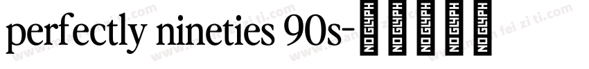 perfectly nineties 90s字体转换